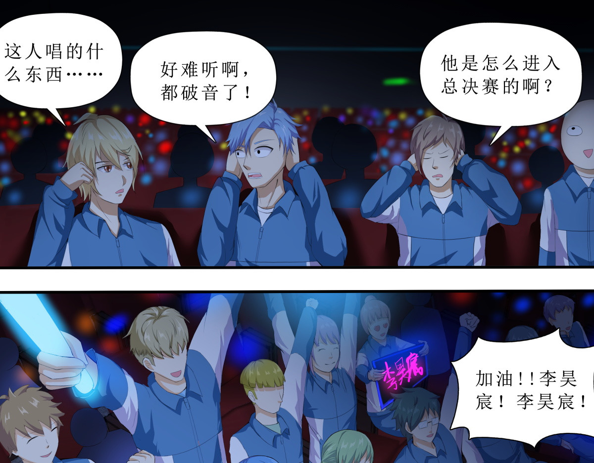 时之晴朗 前传 第61页