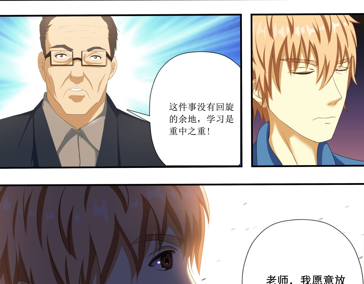时之晴朗 第8页