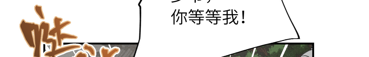 山河行 第8页