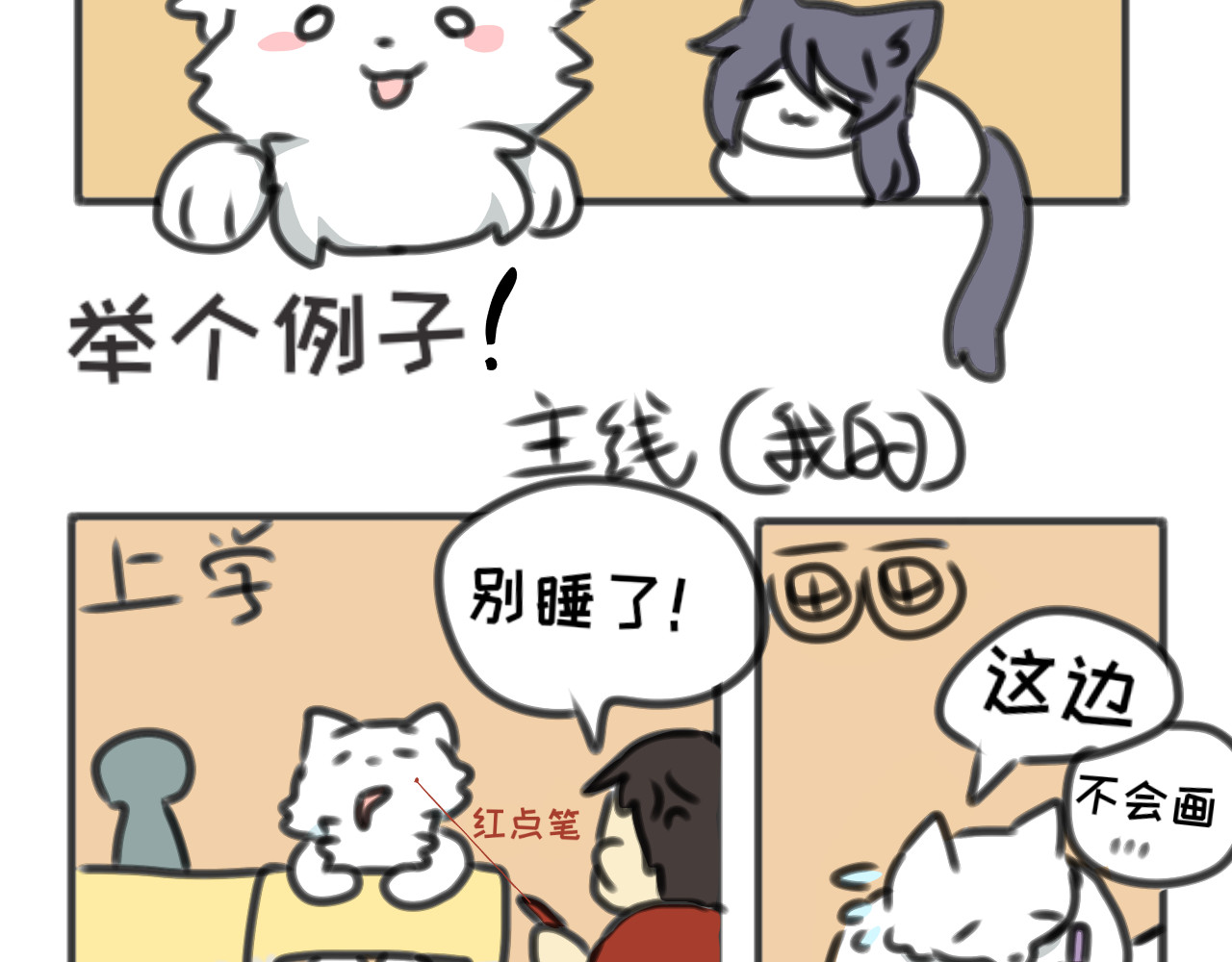 正哩子 袜！是小啾猫！ 第12页