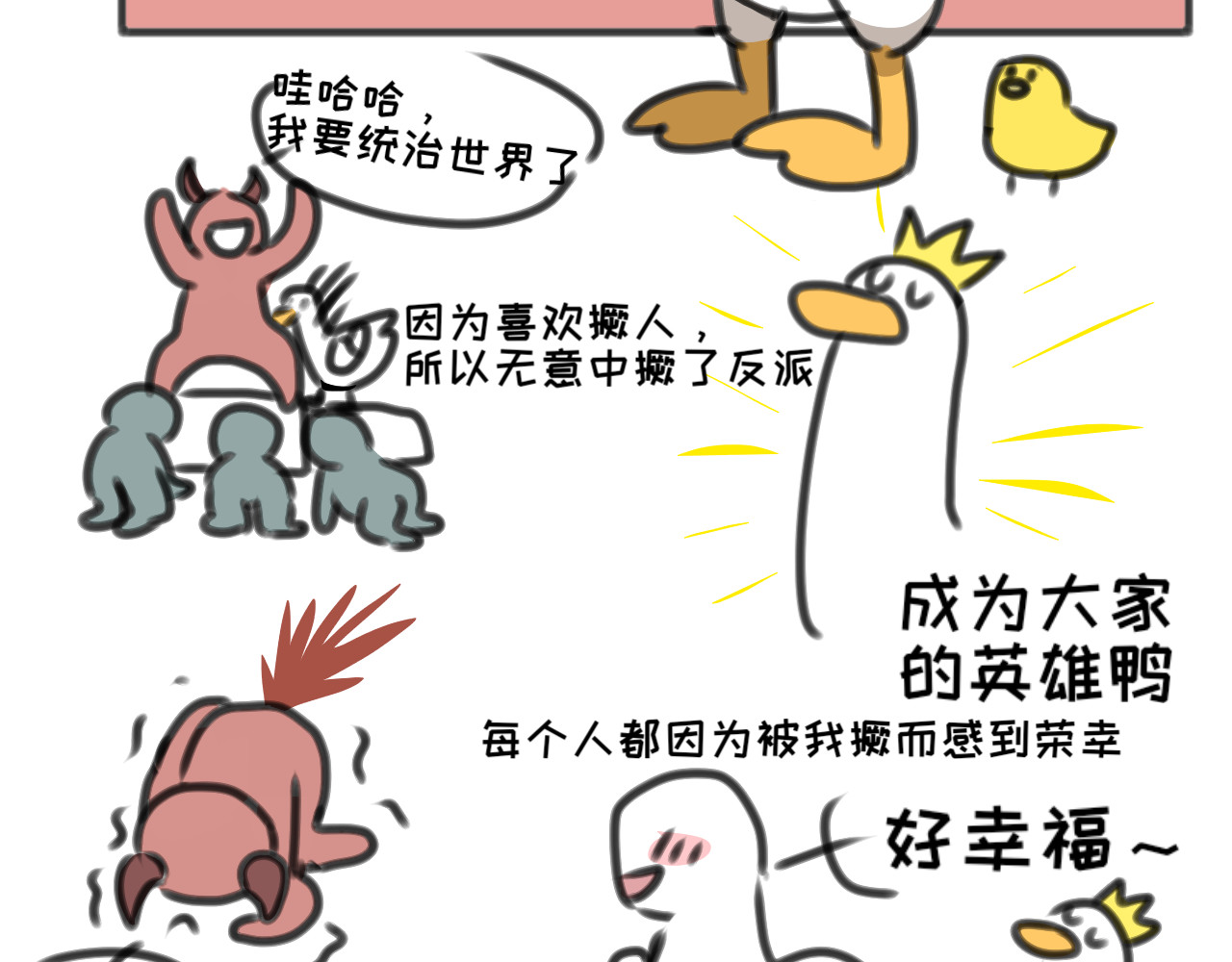 正哩子 袜！是小啾猫！ 第14页