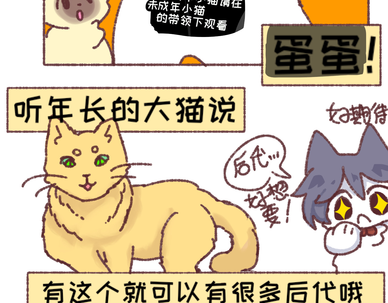 正哩子 袜！是小啾猫！ 第4页