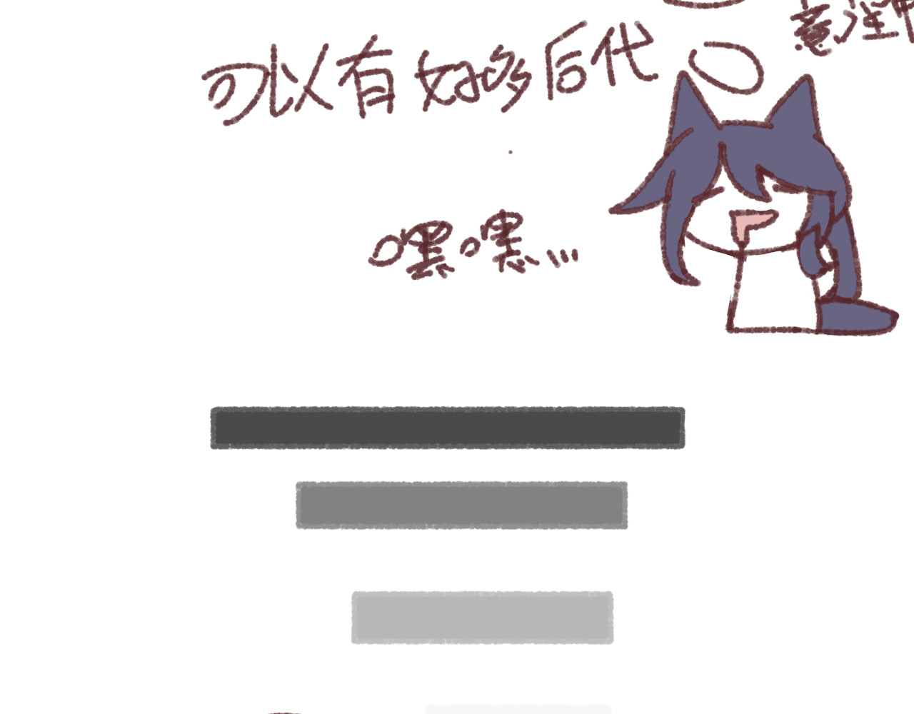 正哩子 袜！是小啾猫！ 第7页