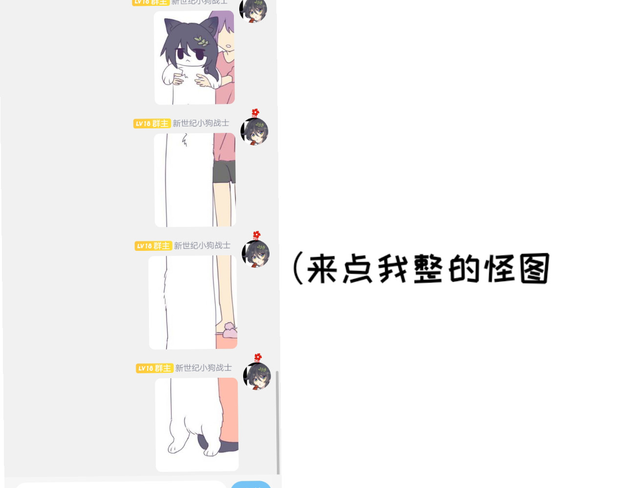 正哩子 袜！是小啾猫！ 第9页