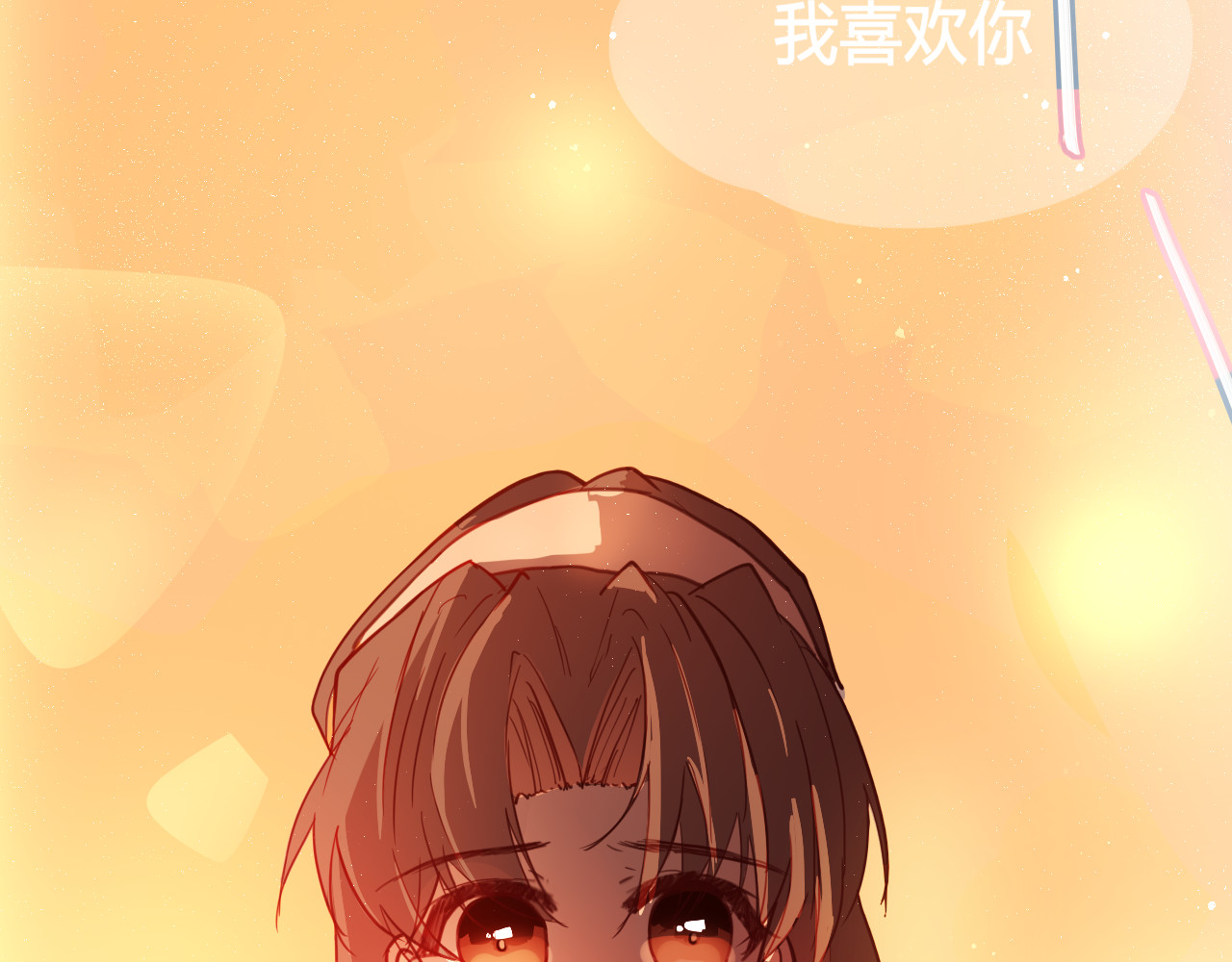 海浪声 01 表白日？！ 第20页