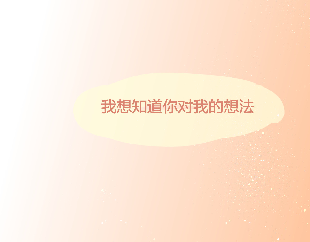 海浪声 01 表白日？！ 第23页