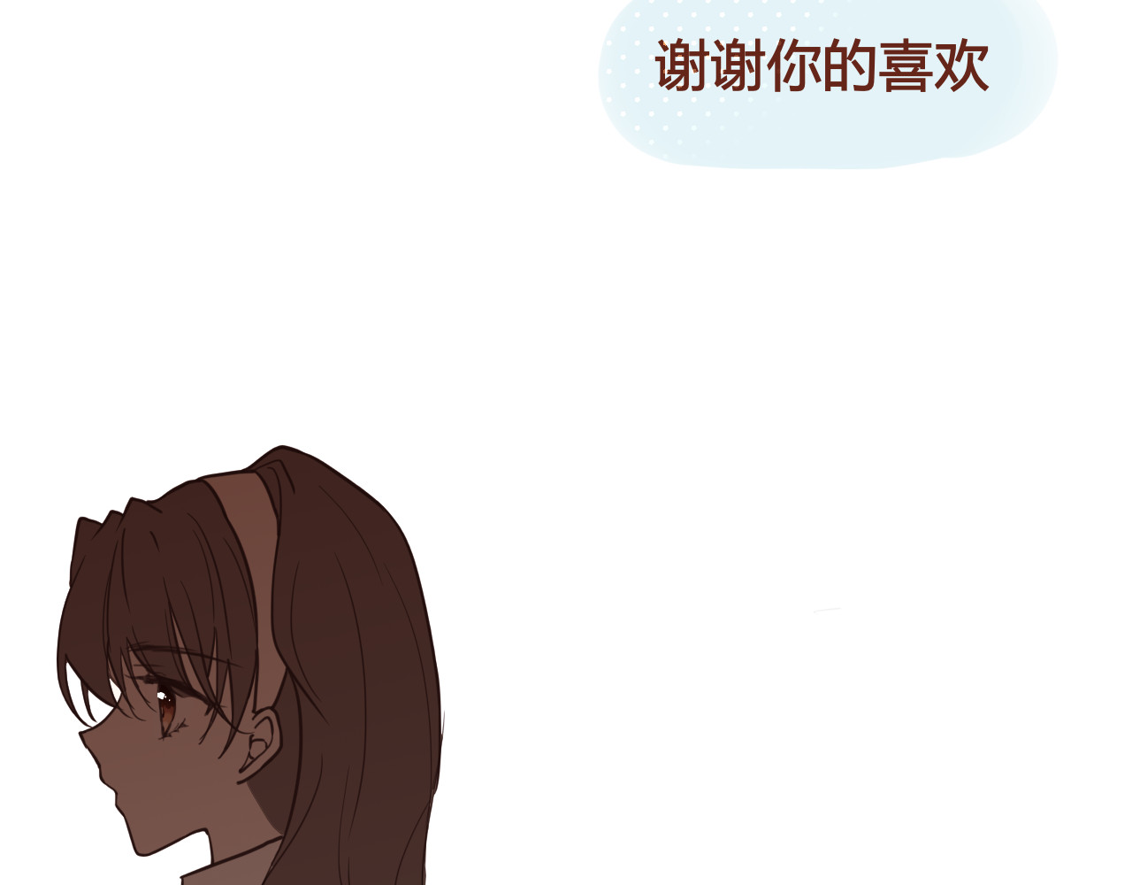 海浪声 01 表白日？！ 第27页