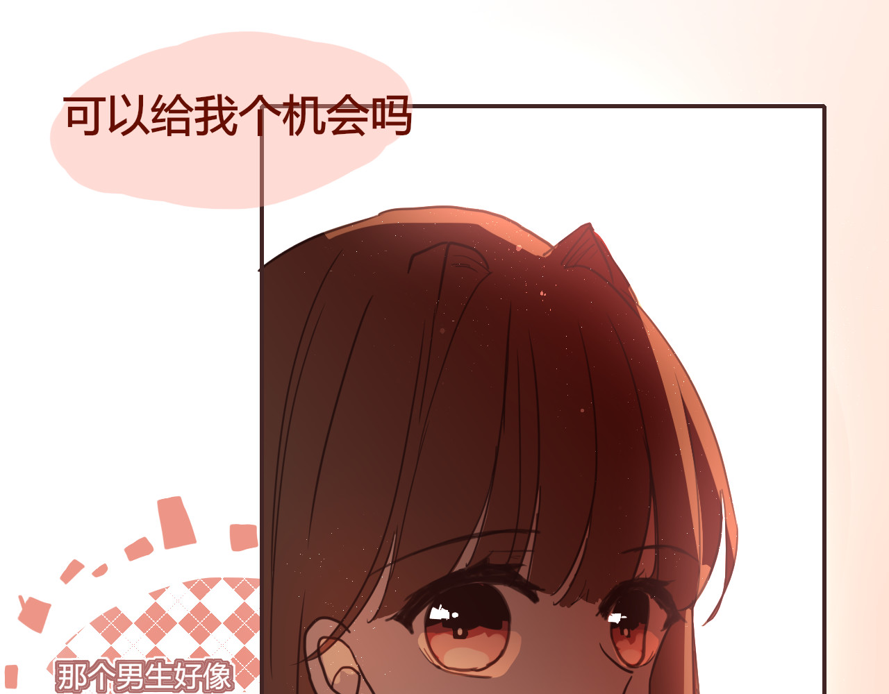 海浪声 01 表白日？！ 第35页