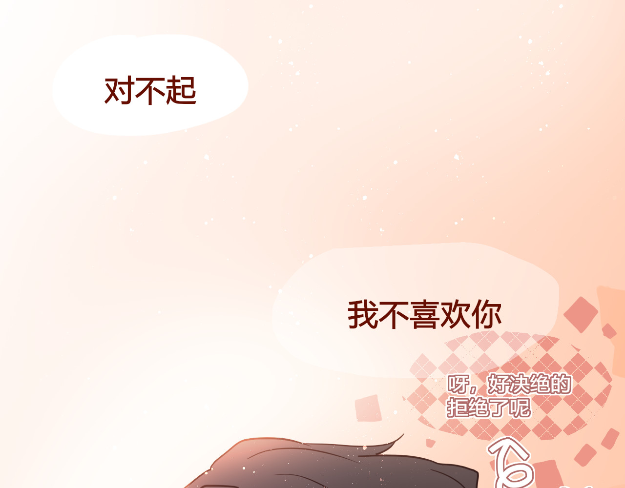 海浪声 01 表白日？！ 第37页