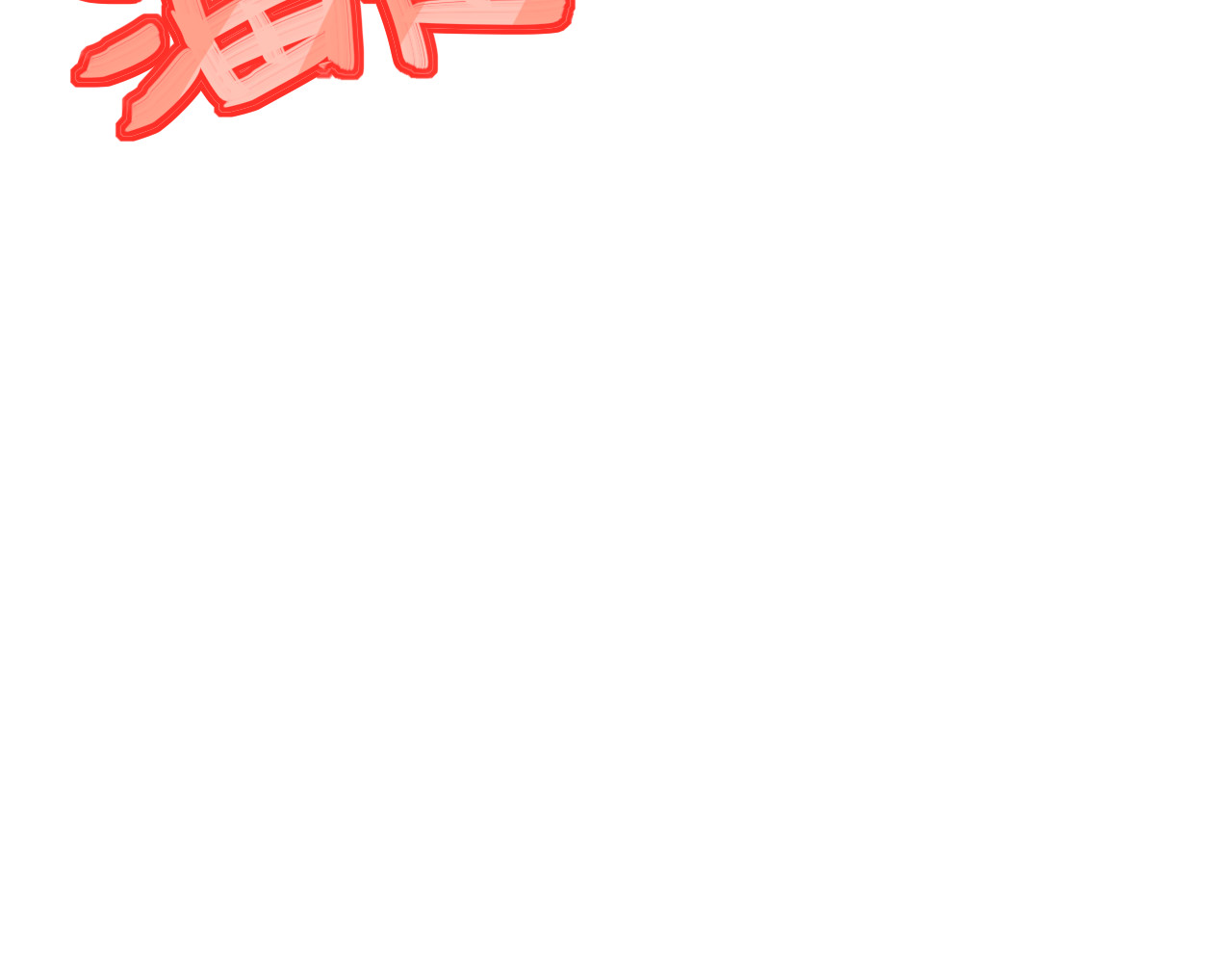 海浪声 01 表白日？！ 第44页