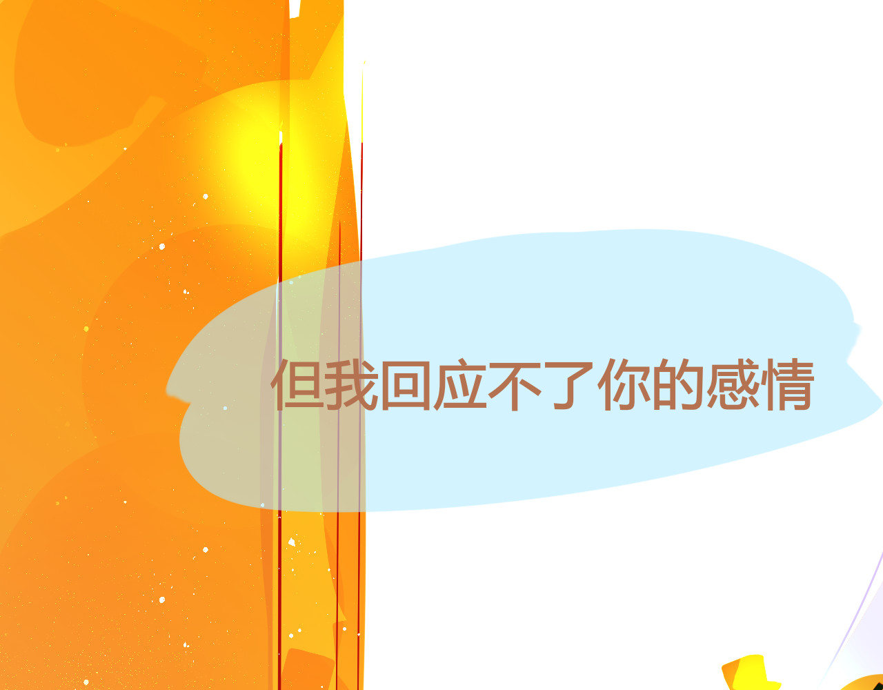 海浪声 01 表白日？！ 第47页