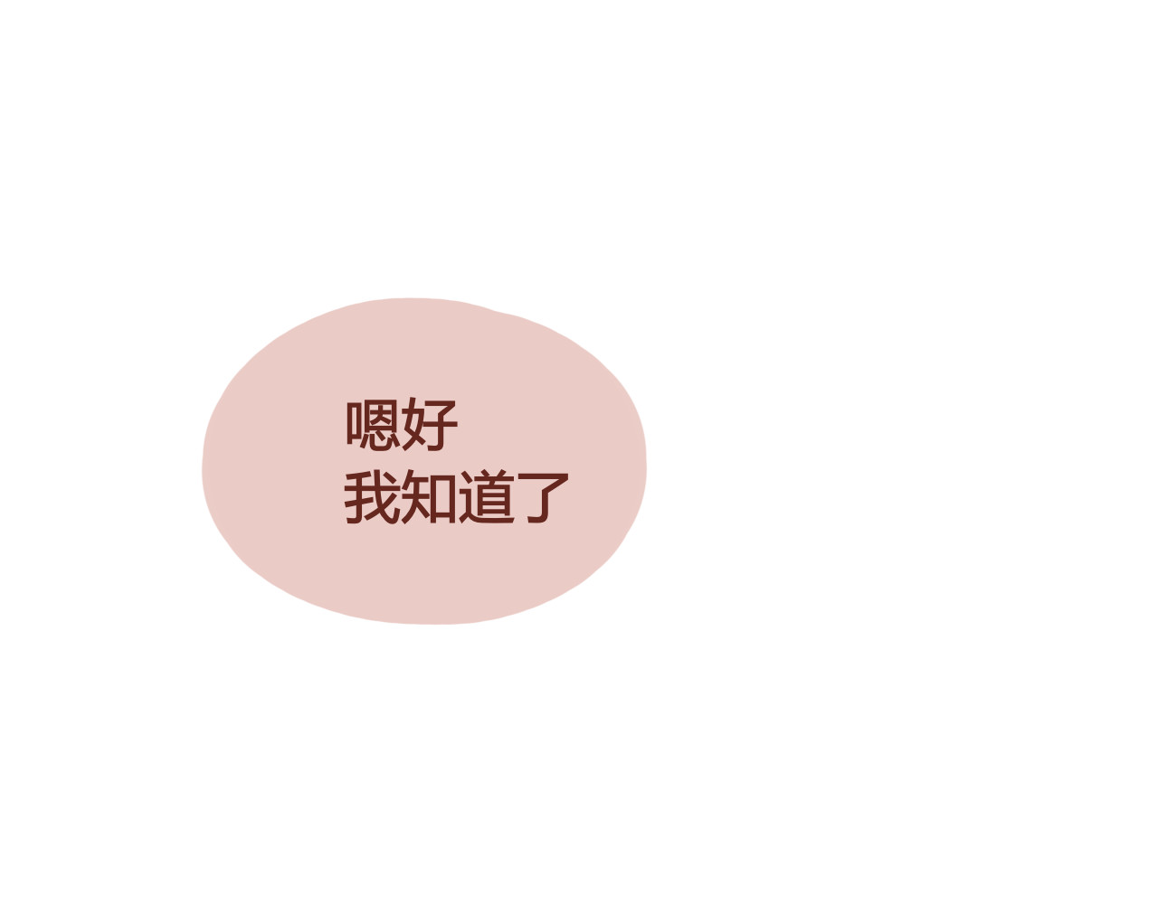 海浪声 01 表白日？！ 第51页