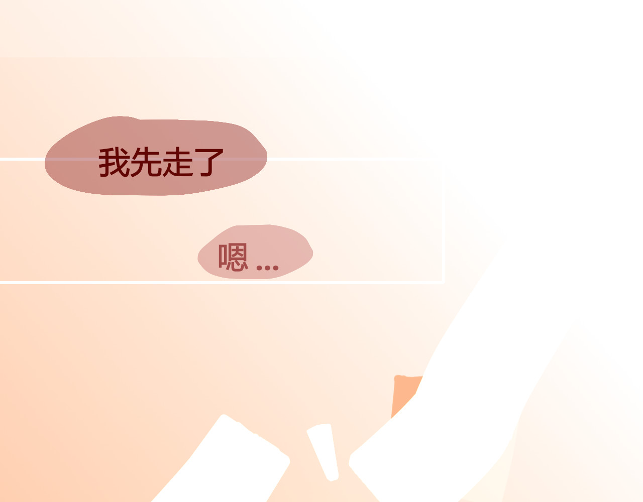海浪声 01 表白日？！ 第54页