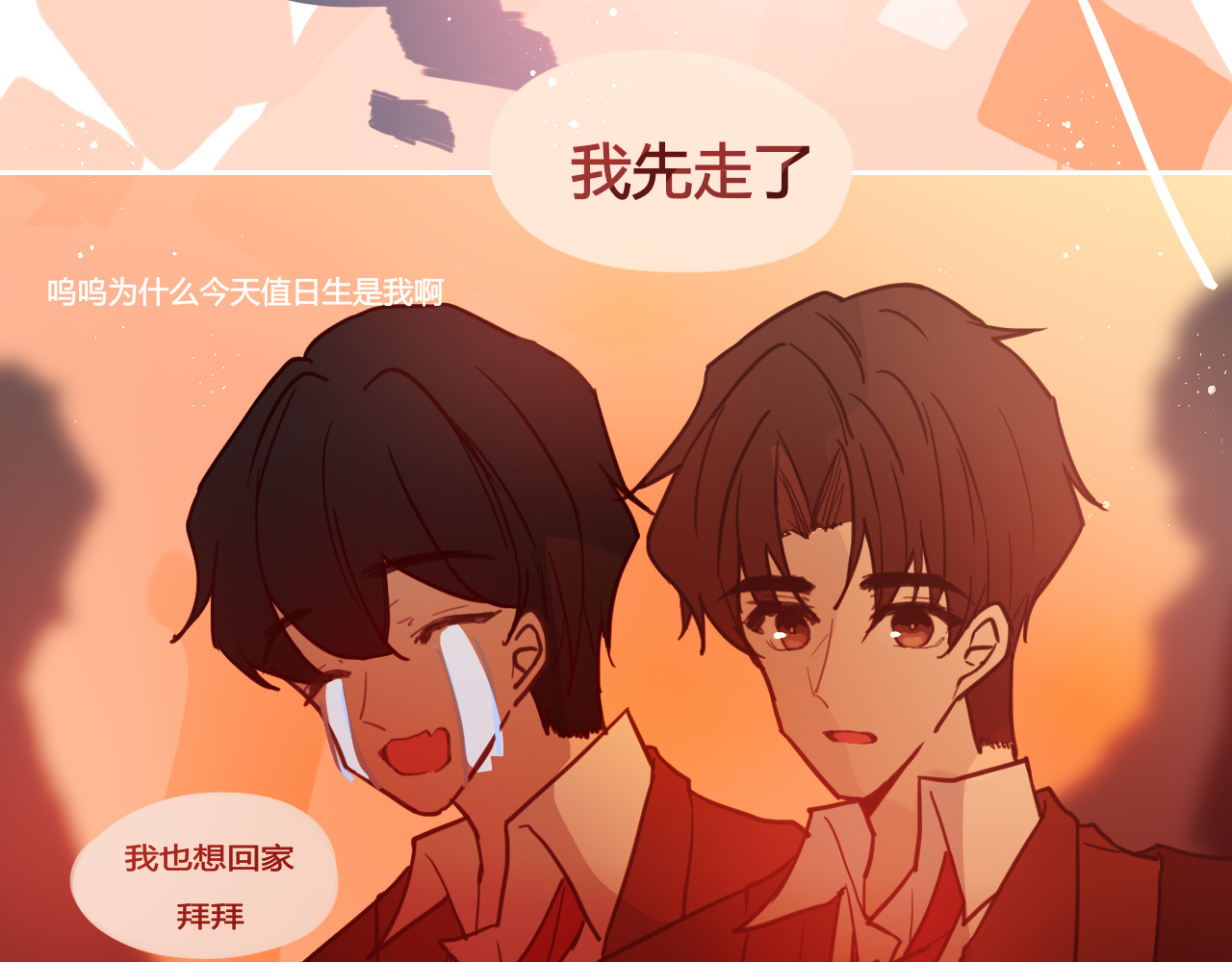 海浪声 01 表白日？！ 第7页