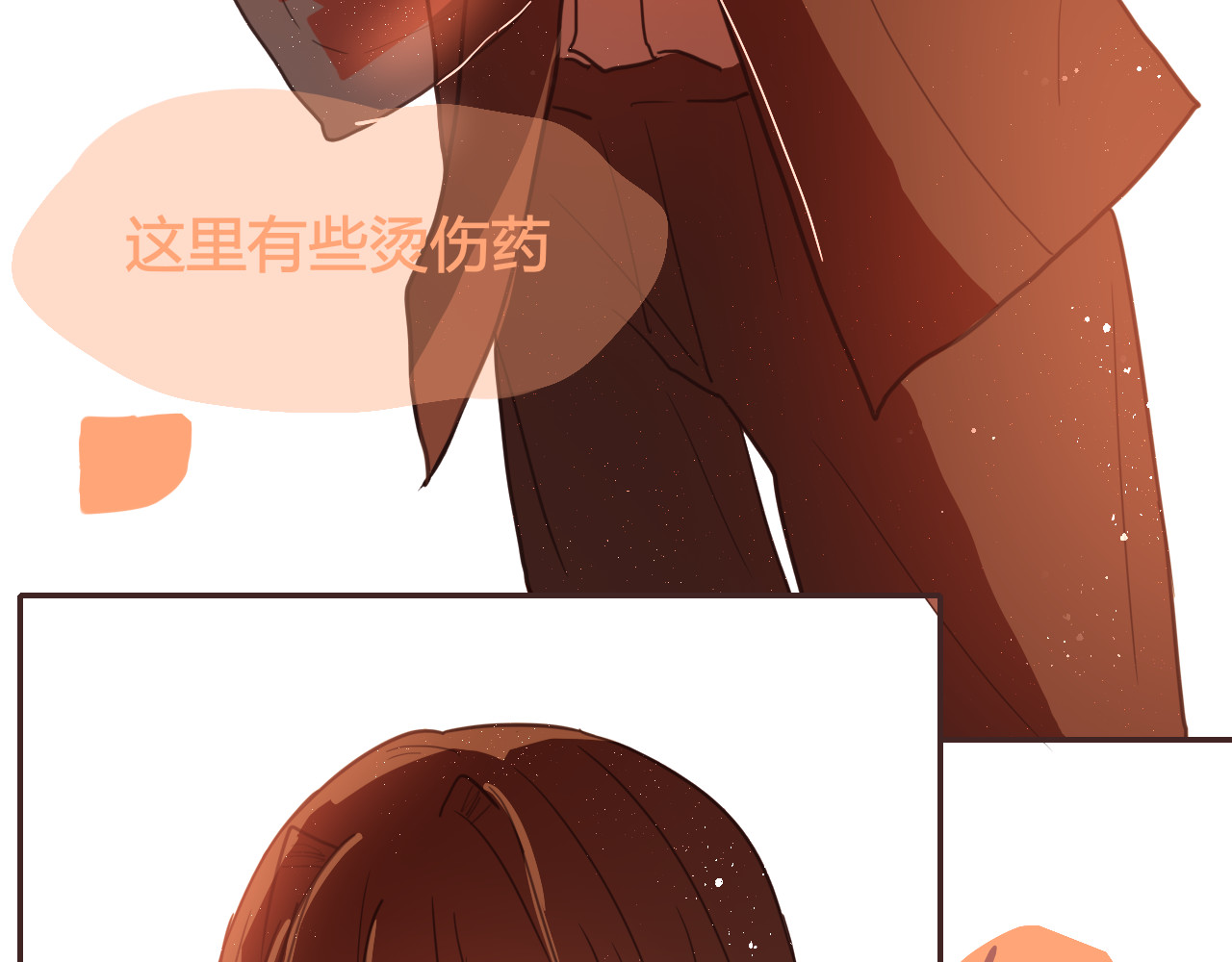 海浪声 01 表白日？！ 第66页