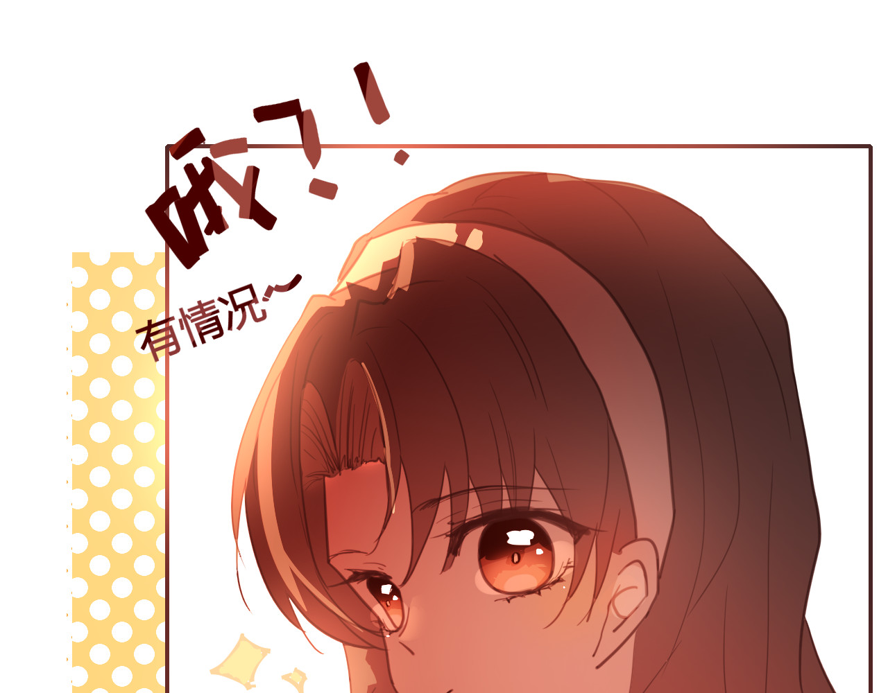 海浪声 01 表白日？！ 第68页
