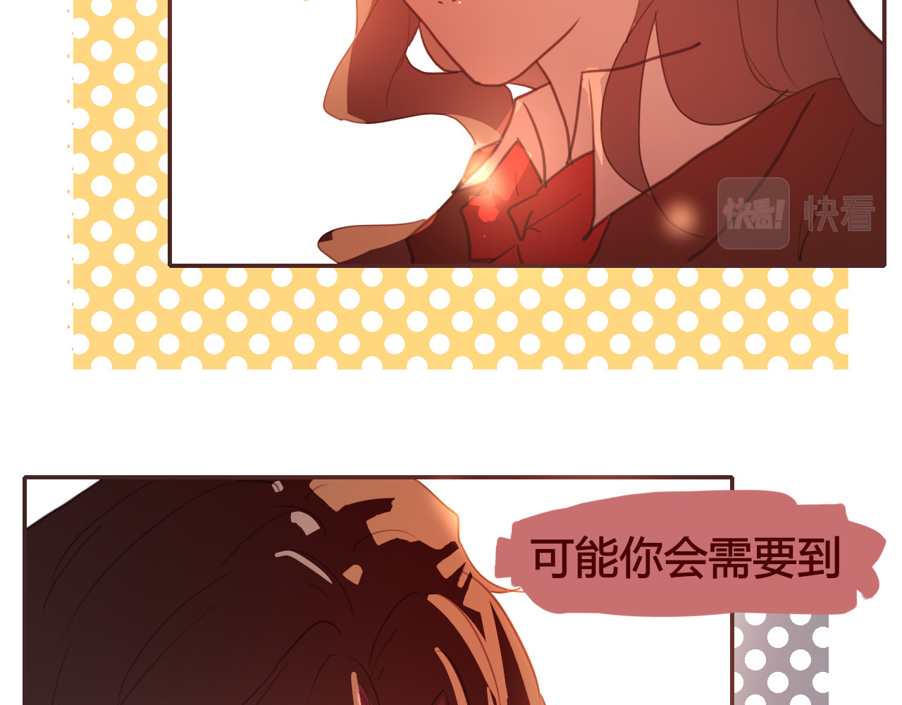 海浪声 01 表白日？！ 第69页