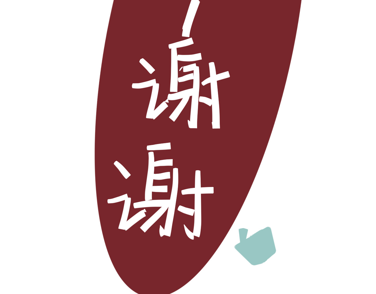 海浪声 01 表白日？！ 第73页