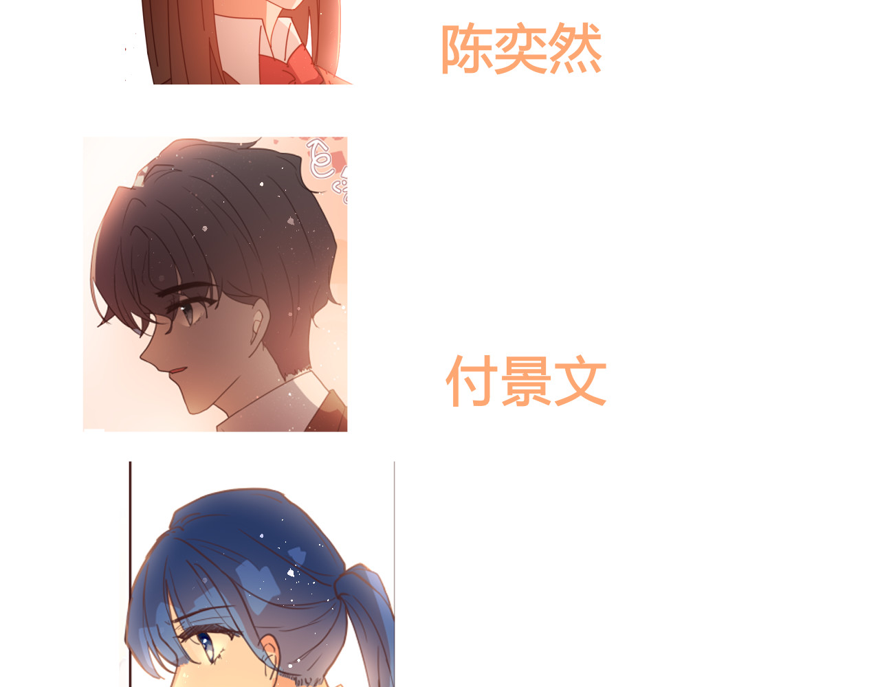 海浪声 01 表白日？！ 第78页
