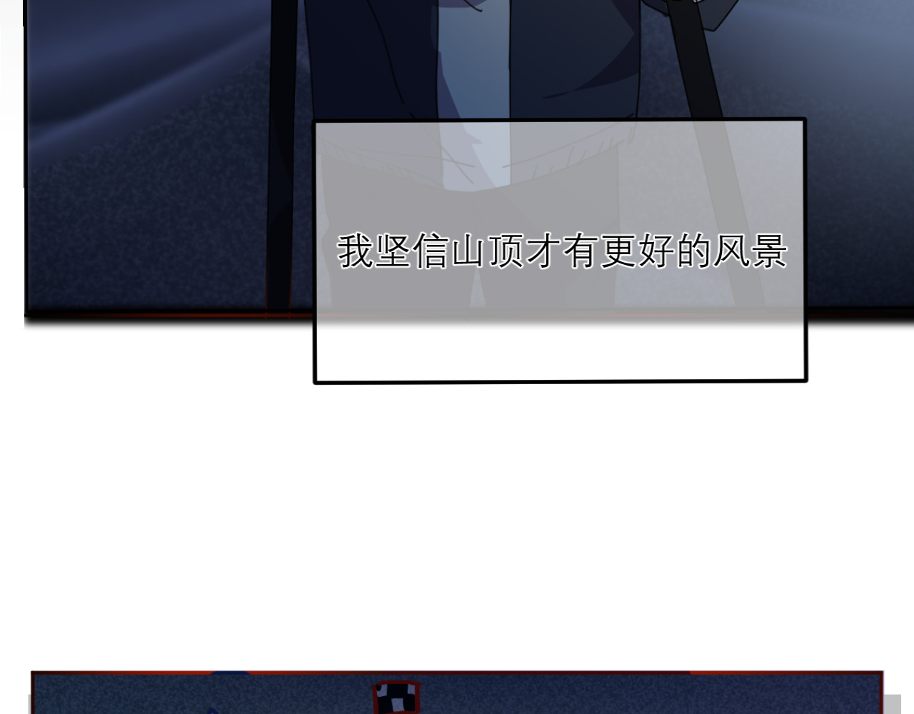 满分人生 第3页