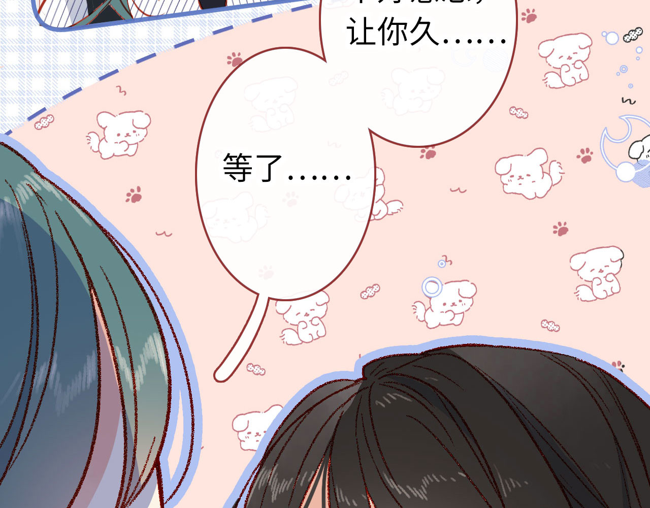 保护你 回归大学 第12页