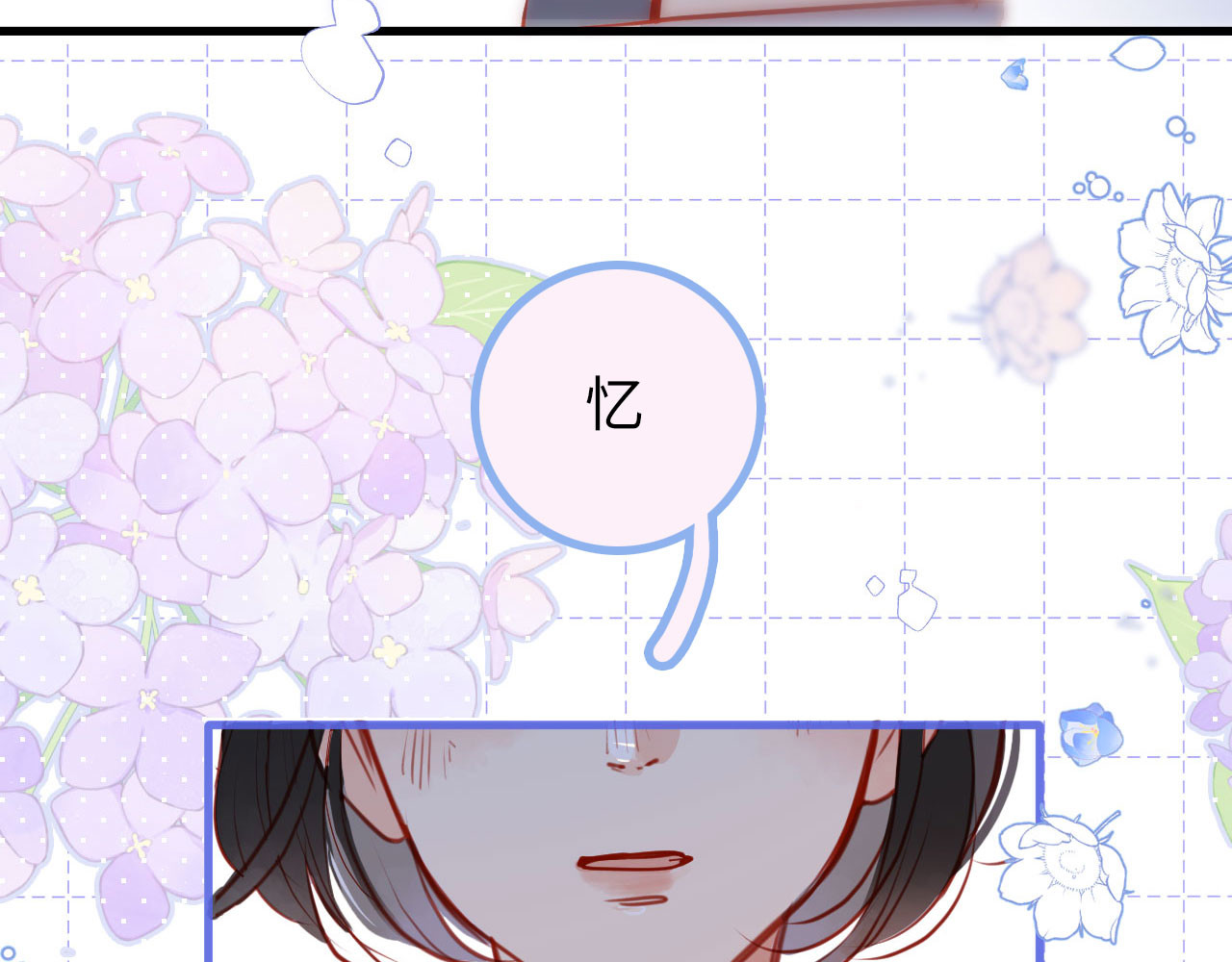 保护你 回归大学 第24页