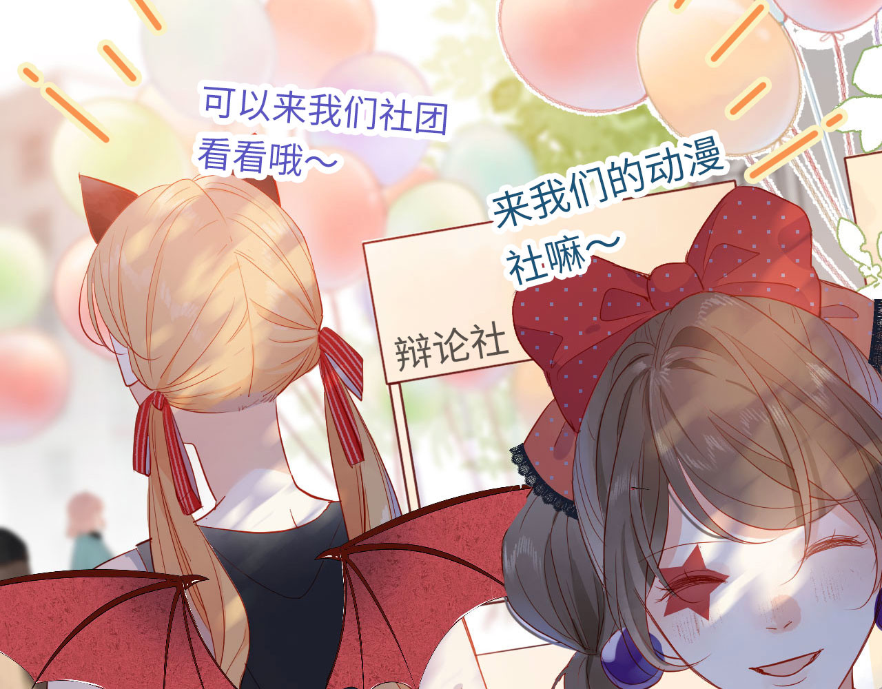 保护你 回归大学 第46页