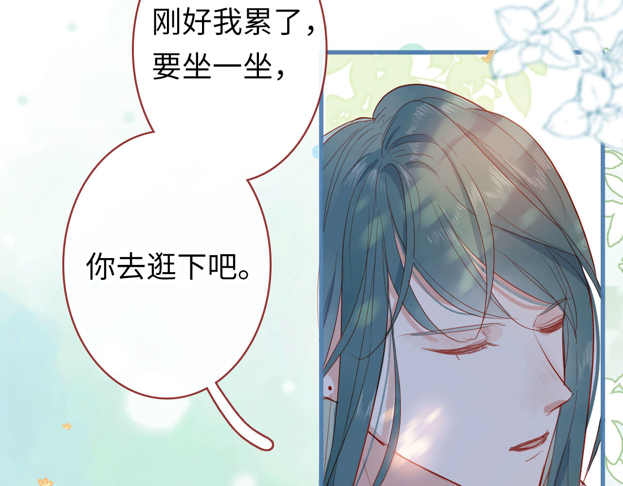 保护你 回归大学 第51页