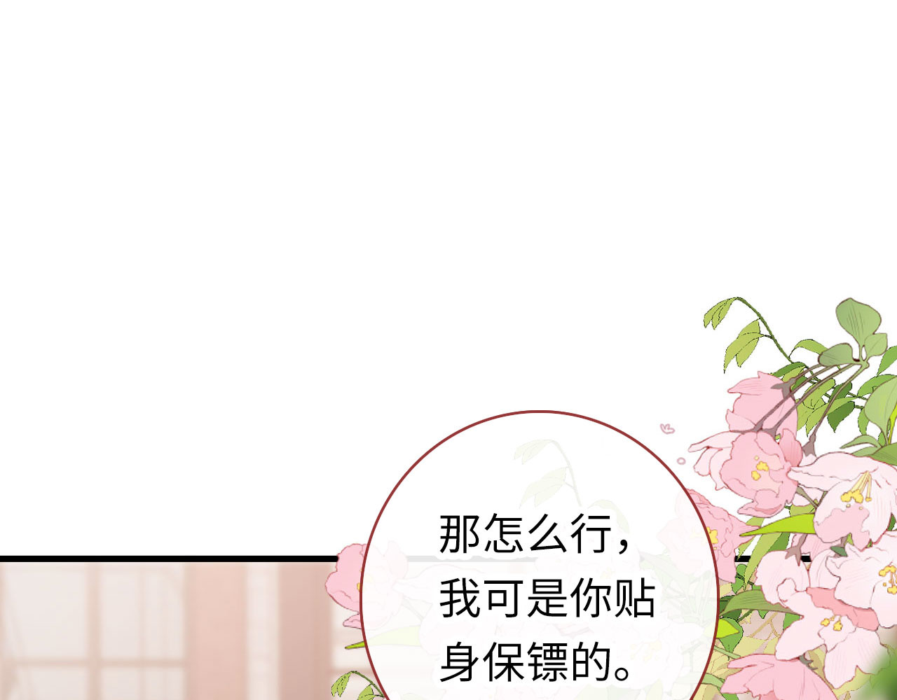 保护你 回归大学 第57页