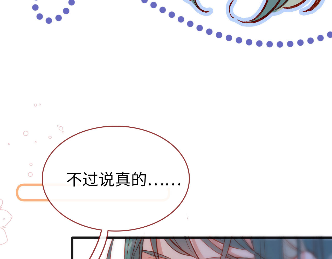 保护你 回归大学 第64页