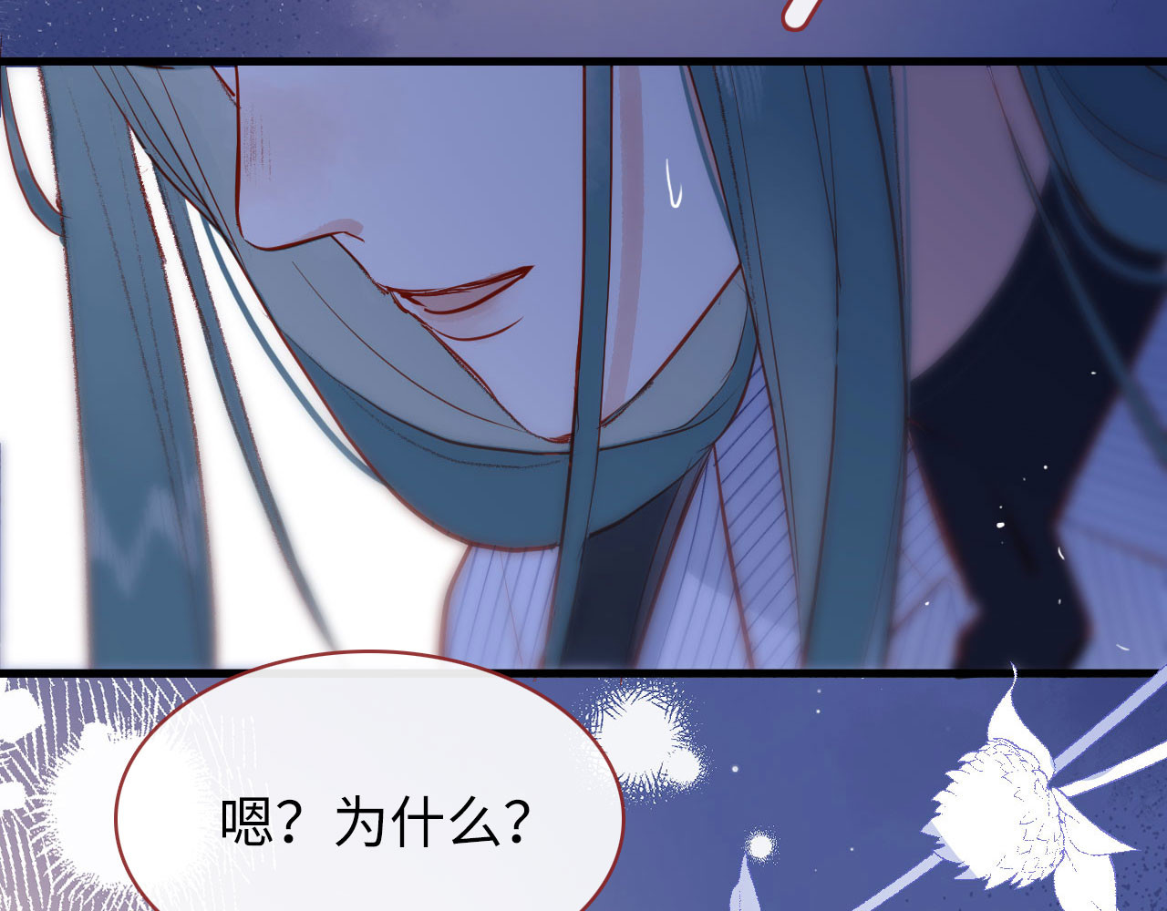 保护你 回归大学 第76页