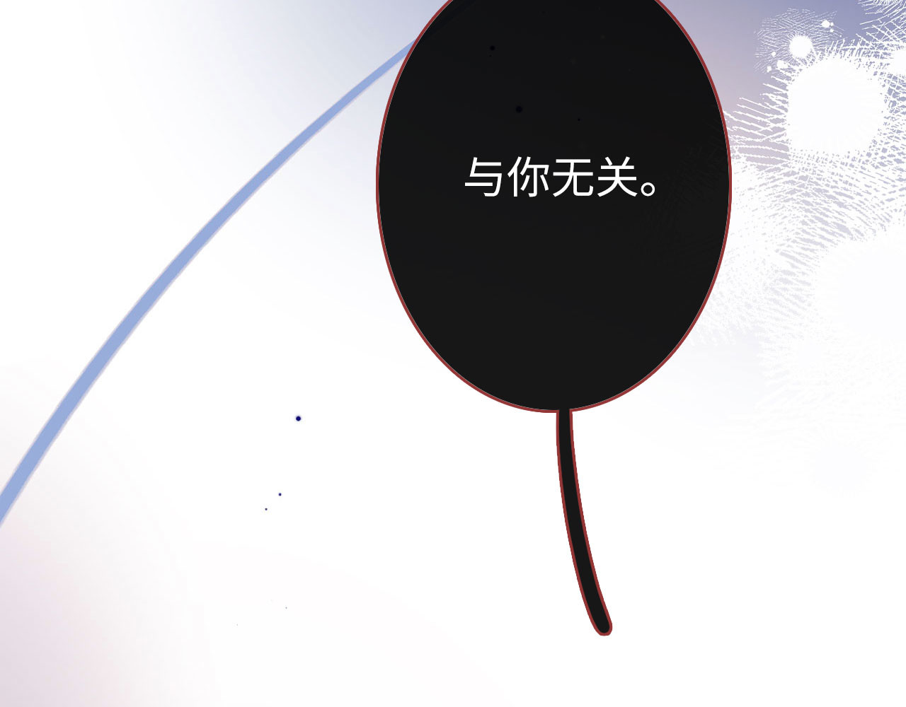 保护你 回归大学 第78页