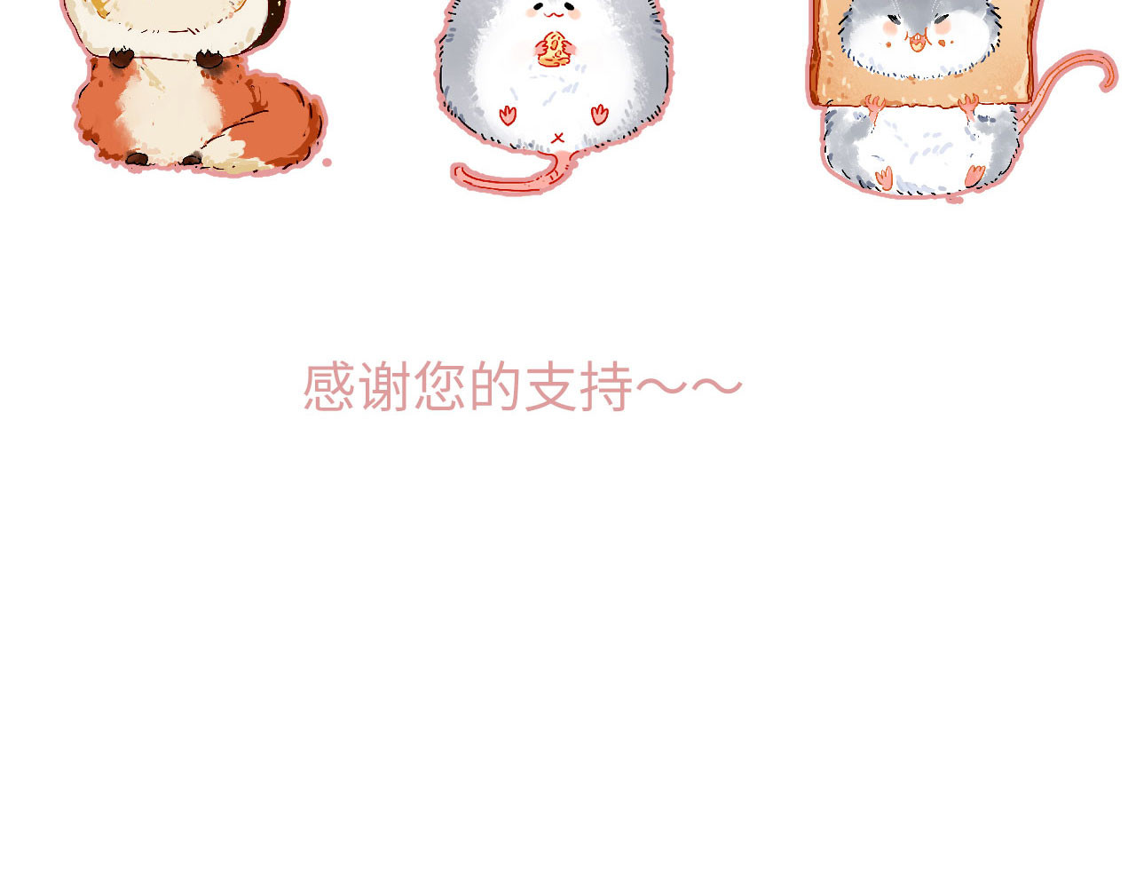 保护你 回归大学 第84页