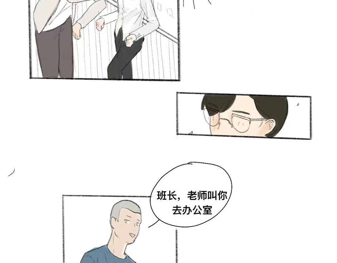 天然 第三话：一个雨天 第17页