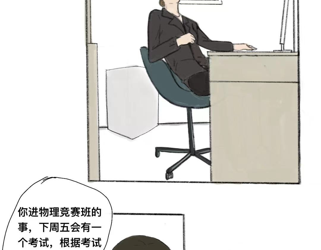 天然 第三话：一个雨天 第19页