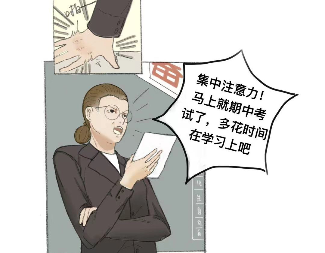 天然 第三话：一个雨天 第3页
