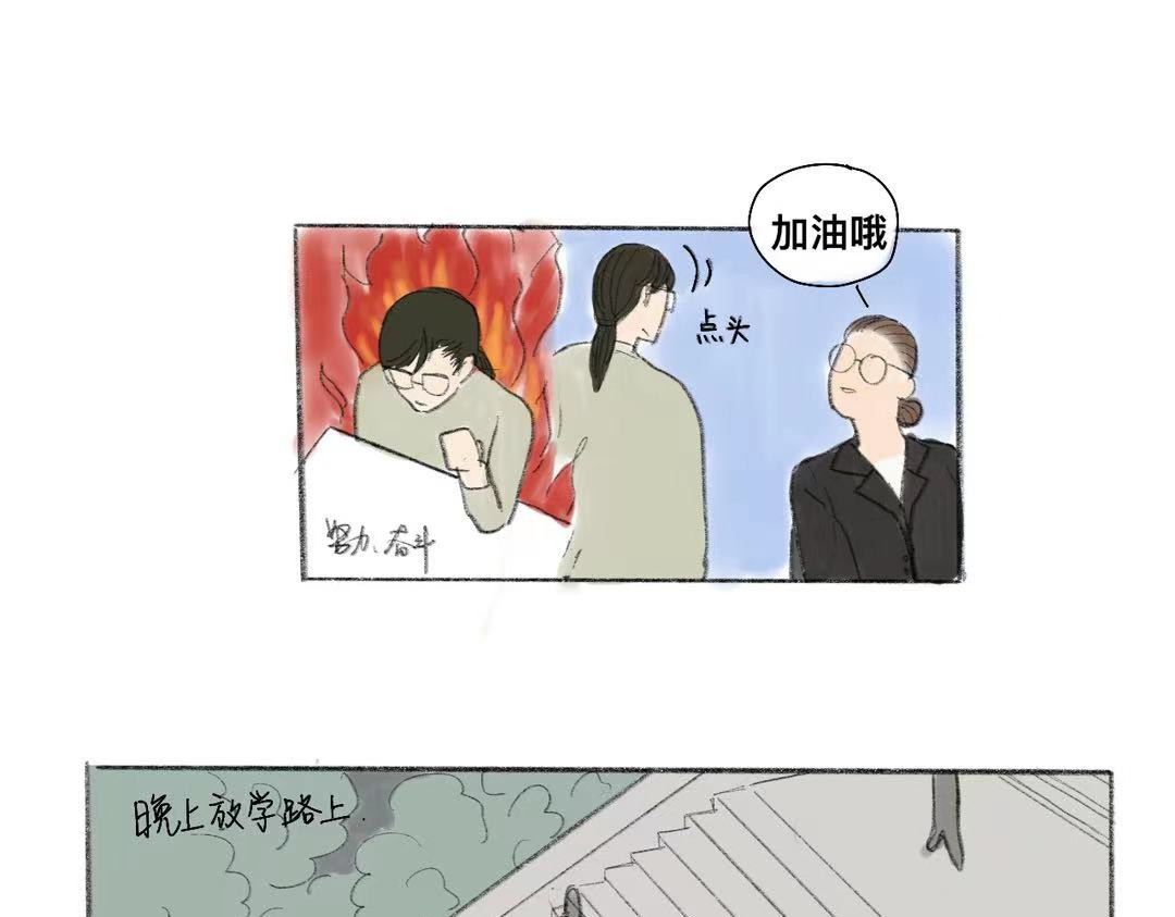 天然 第三话：一个雨天 第21页