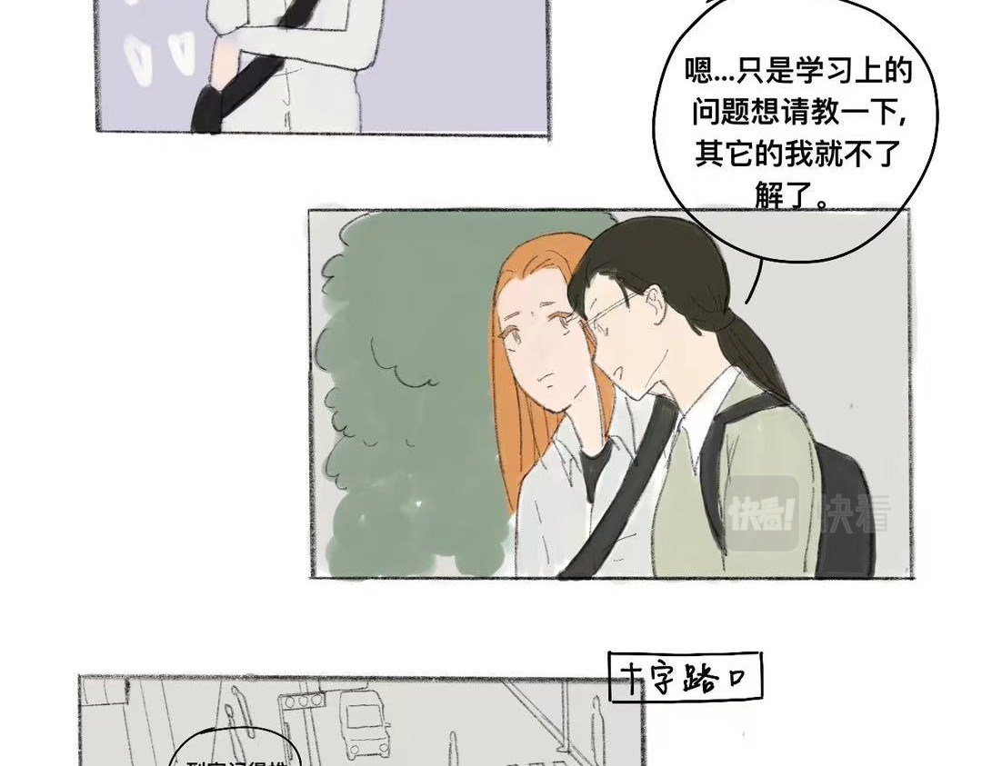 天然 第三话：一个雨天 第28页