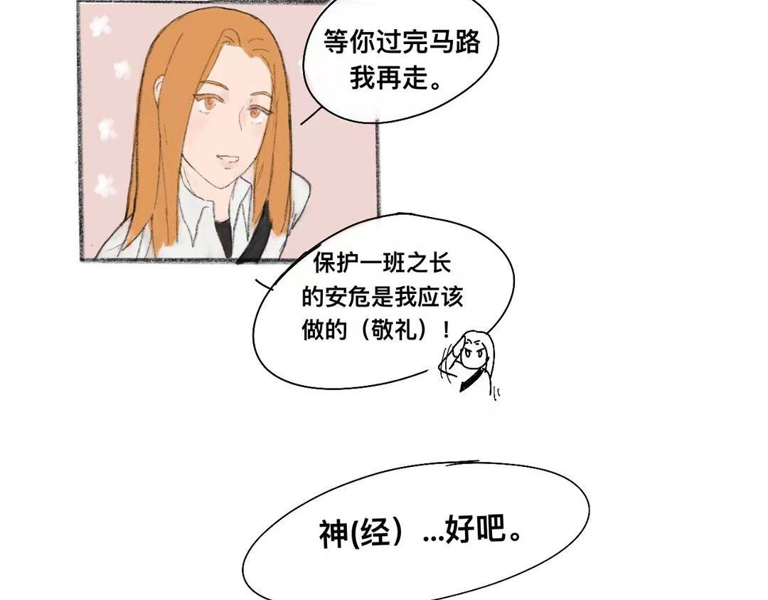 天然 第三话：一个雨天 第31页