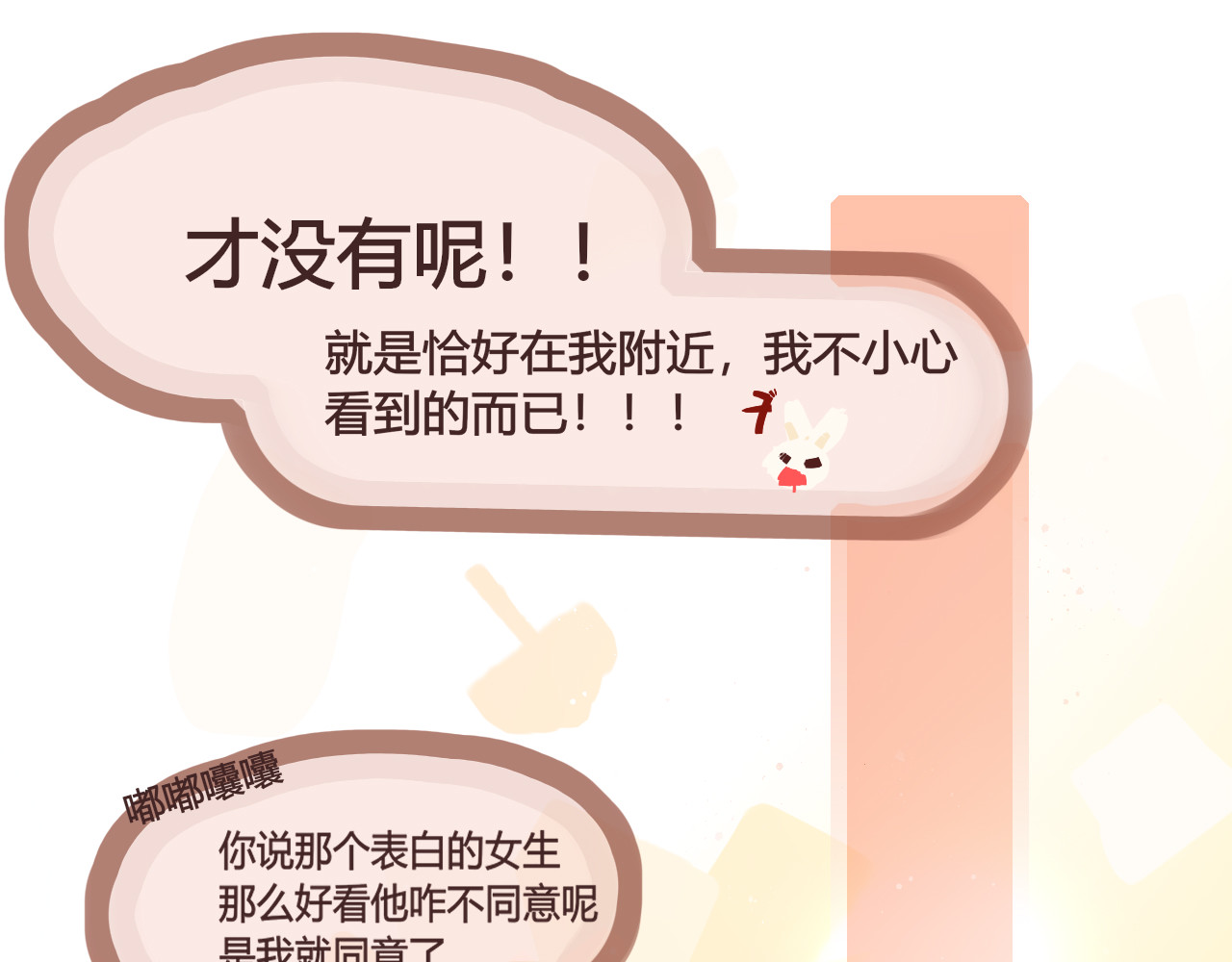 海浪声 02他不对劲！！ 第23页