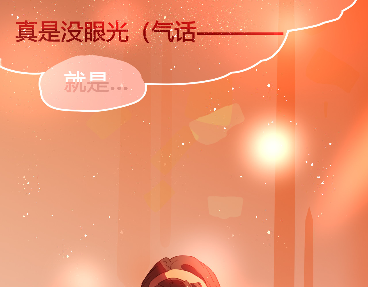 海浪声 02他不对劲！！ 第28页