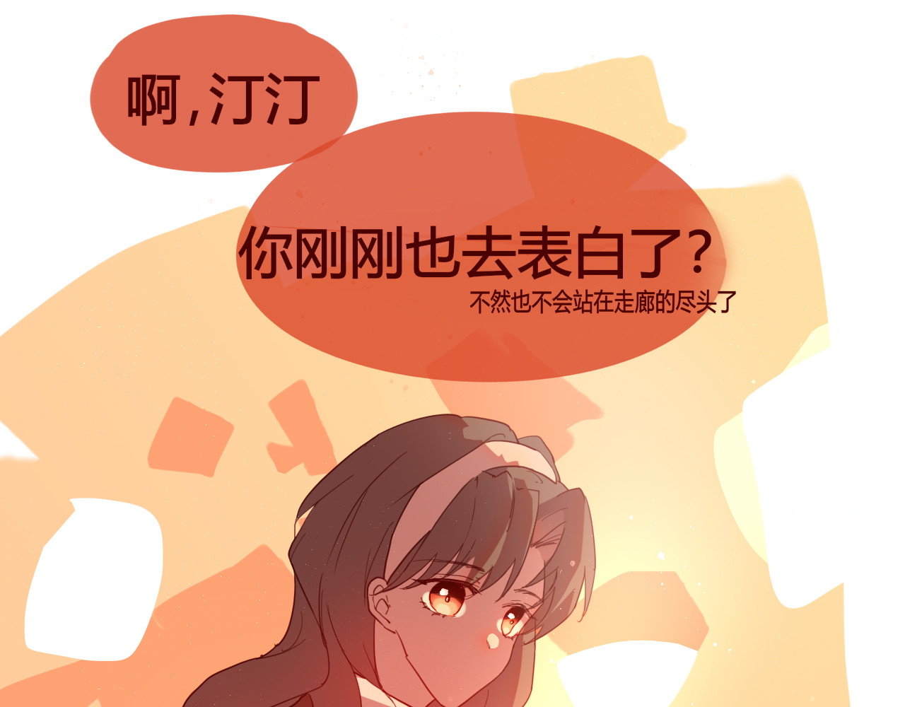 海浪声 02他不对劲！！ 第31页