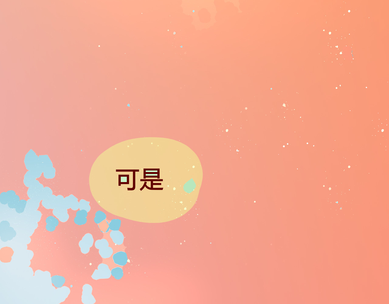海浪声 02他不对劲！！ 第38页