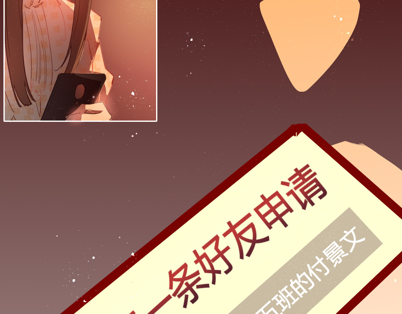 海浪声 02他不对劲！！ 第52页
