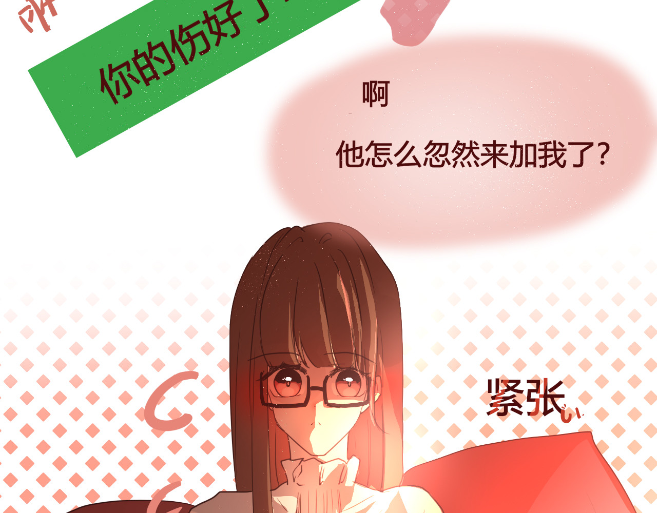 海浪声 02他不对劲！！ 第63页
