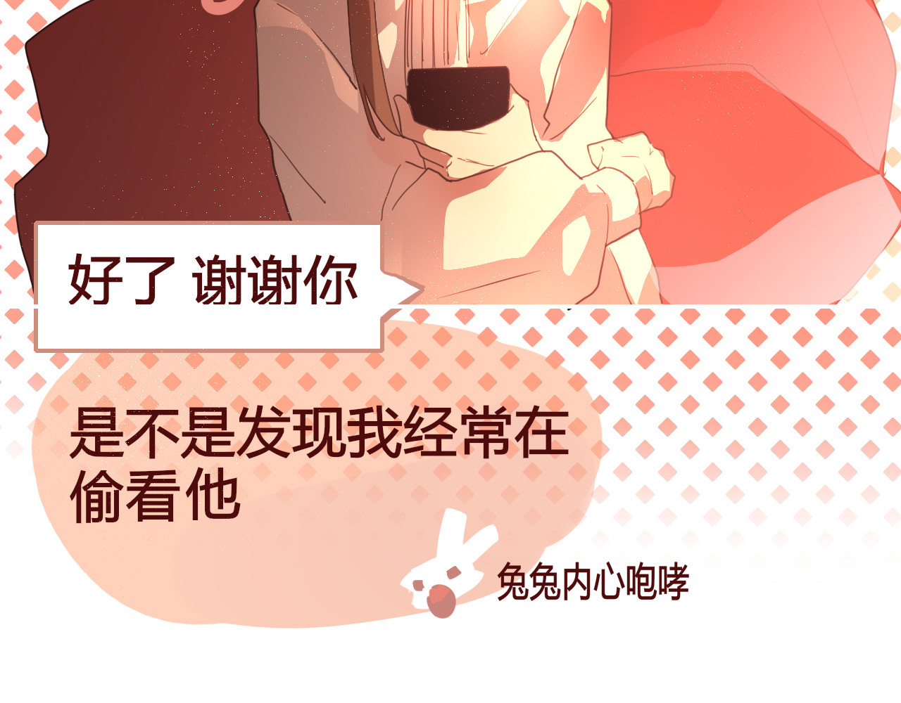 海浪声 02他不对劲！！ 第64页