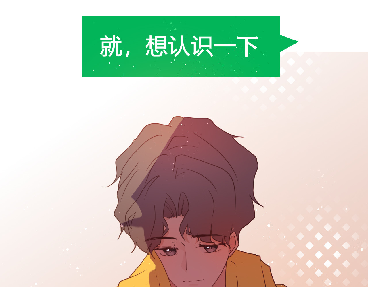 海浪声 02他不对劲！！ 第69页