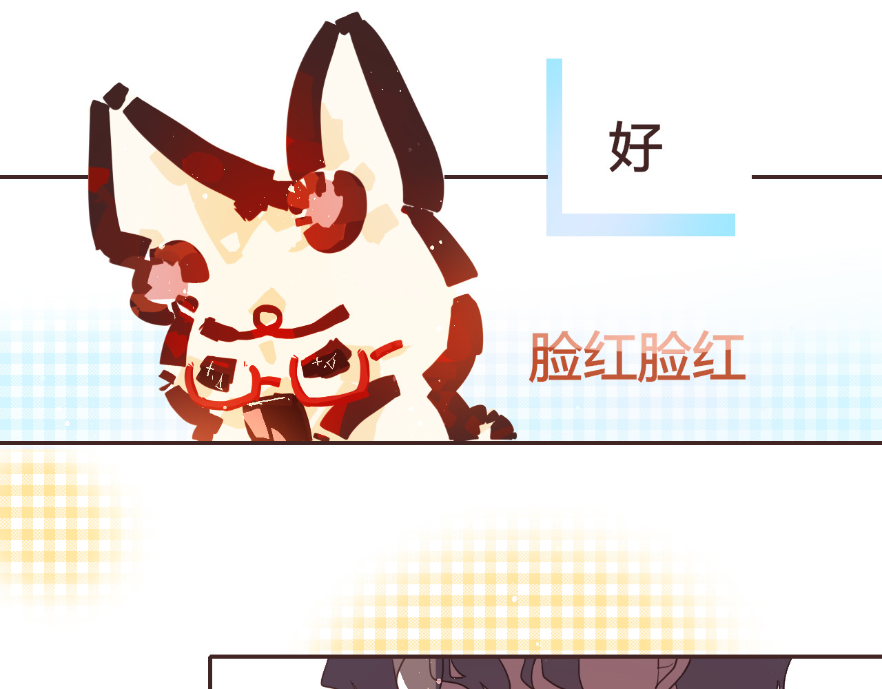 海浪声 02他不对劲！！ 第73页