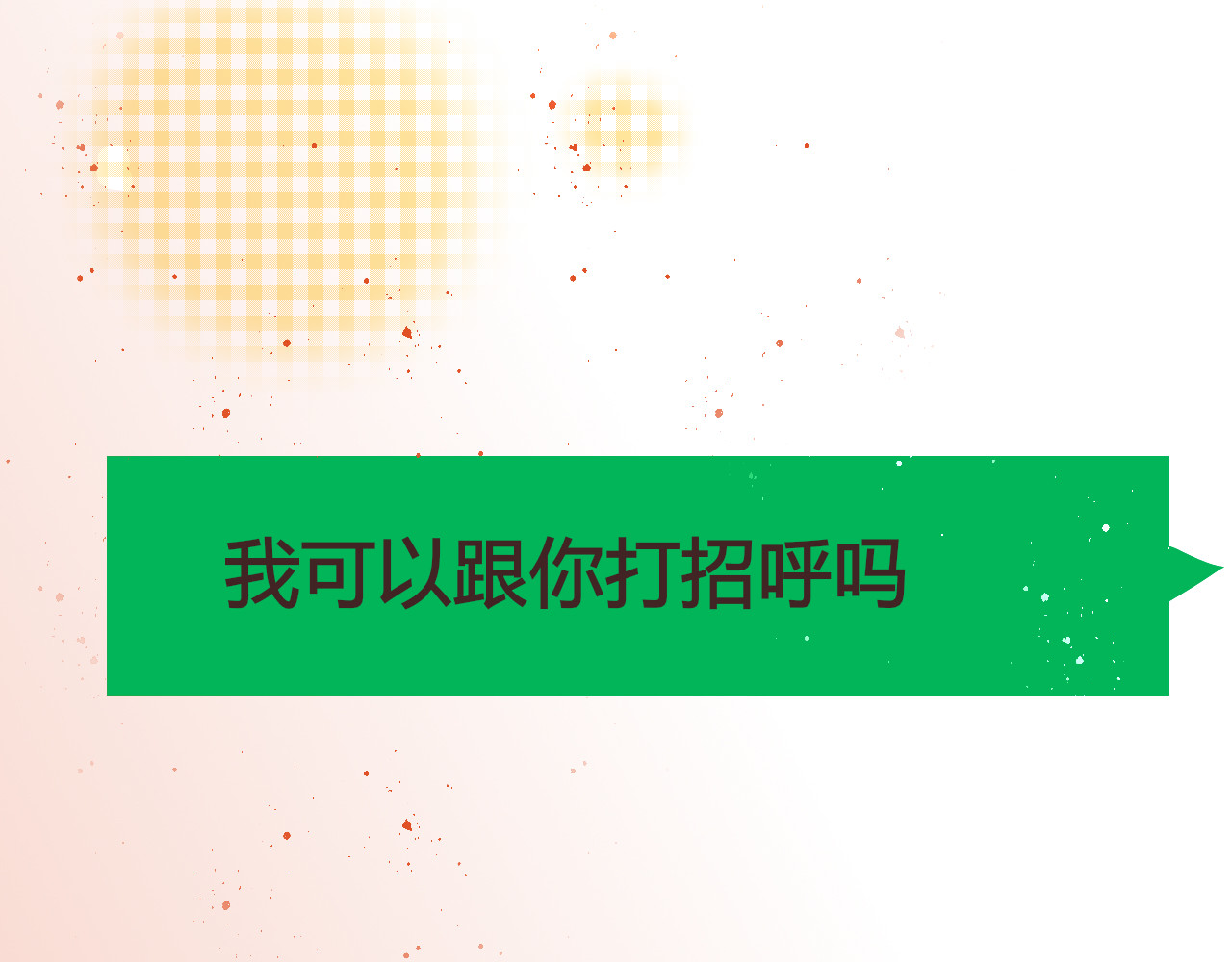 海浪声 02他不对劲！！ 第76页