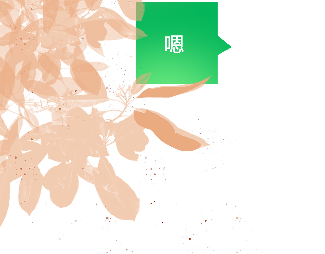 海浪声 02他不对劲！！ 第80页